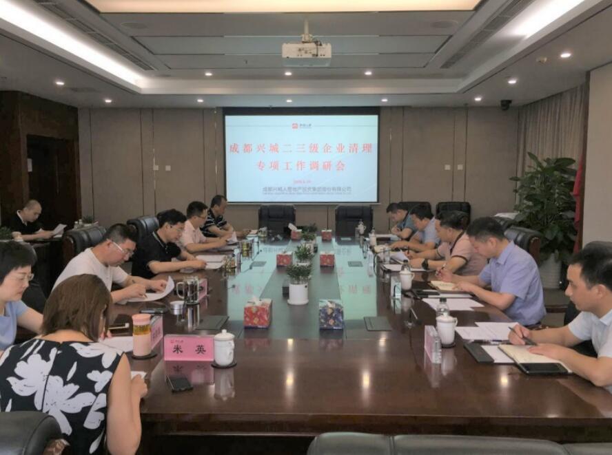 兴城集团党委委员,副总经理李鸣琴带队调研 二三级企业清理专项工作