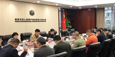 集团召开2019年投融资计划会