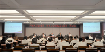 公司第二届工会会员代表大会第一次会议胜利召开